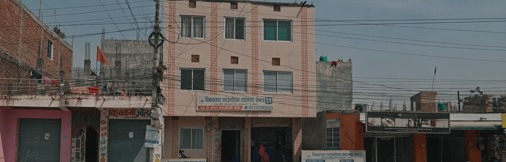 Nepal Cancer Hospital, Janakpur, Nepal